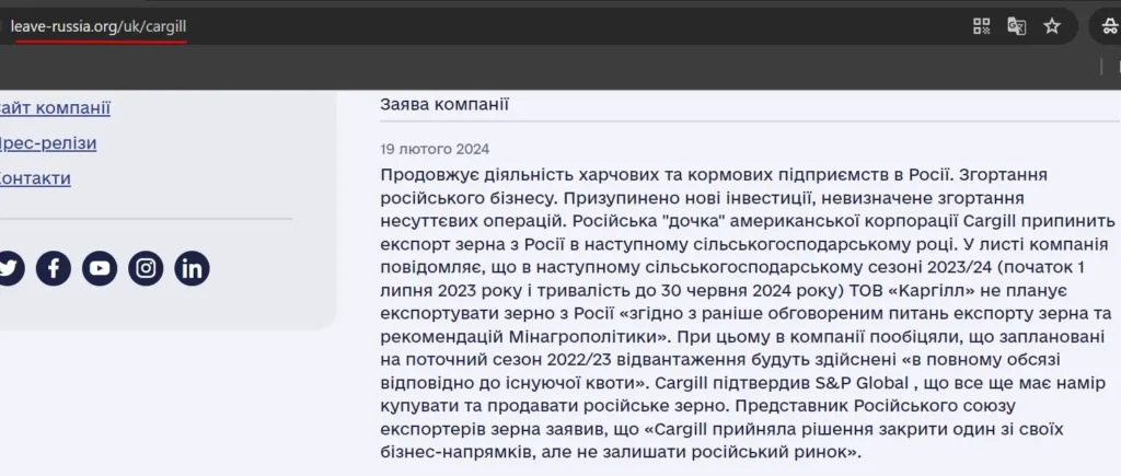 Продовжує діяльність харчових та кормових підприємств в Росії