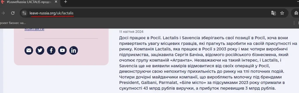 Зберігають свої позиції в Росії, хоча вони привертають увагу місцевих гравців, які прагнуть заробити на своїй присутності на ринку